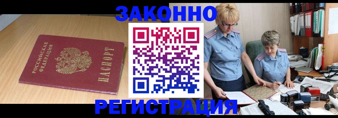регистрация для школы в Константиновске
